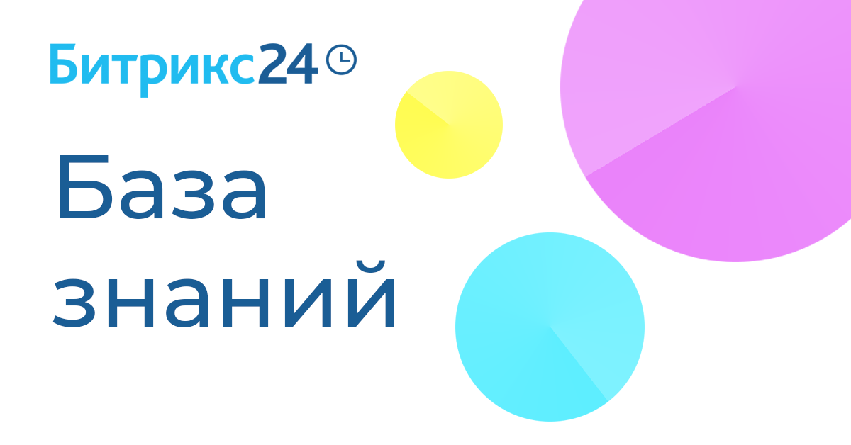 База 24 сайт