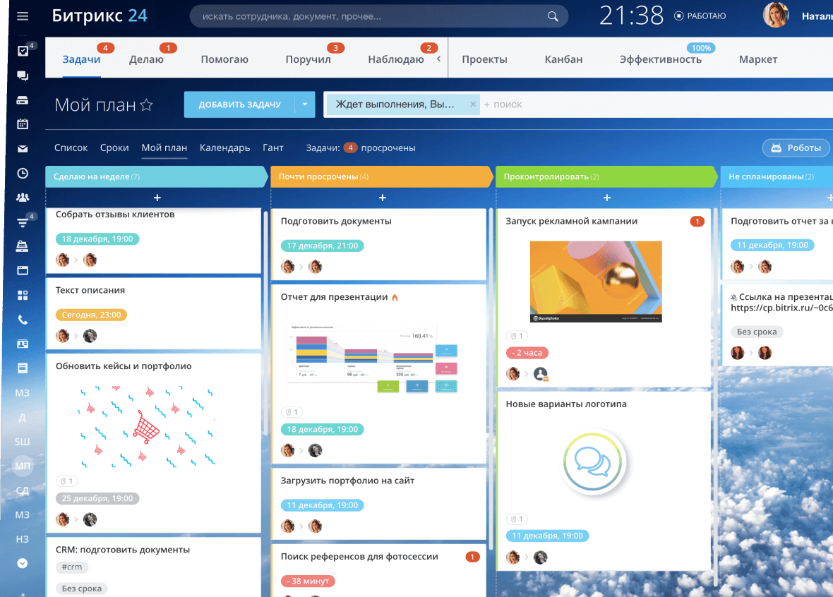 Битрикс 24 управление проектами и задачами