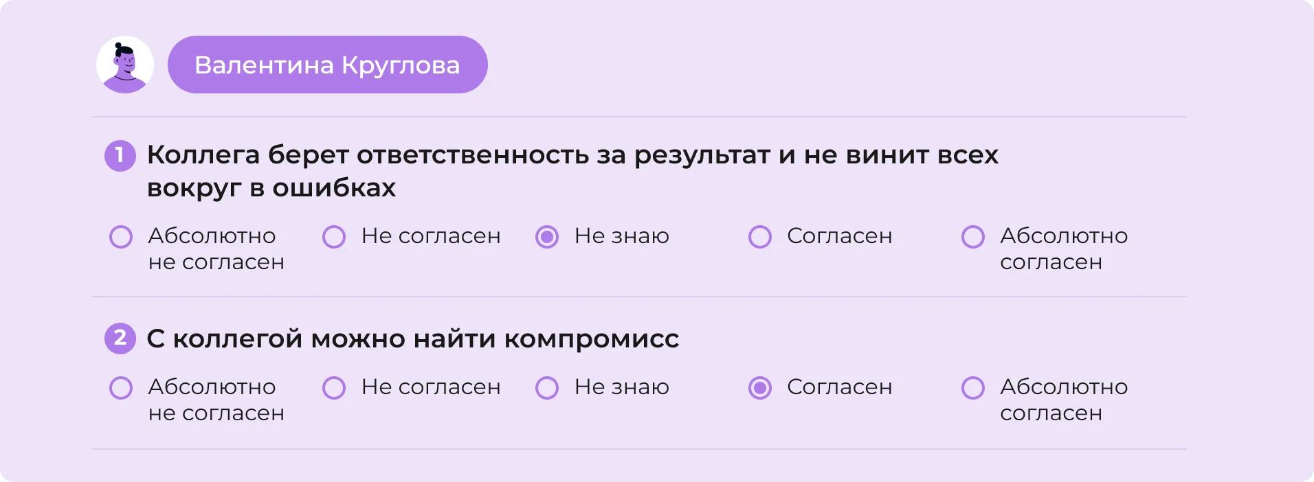 Оценка по шкале