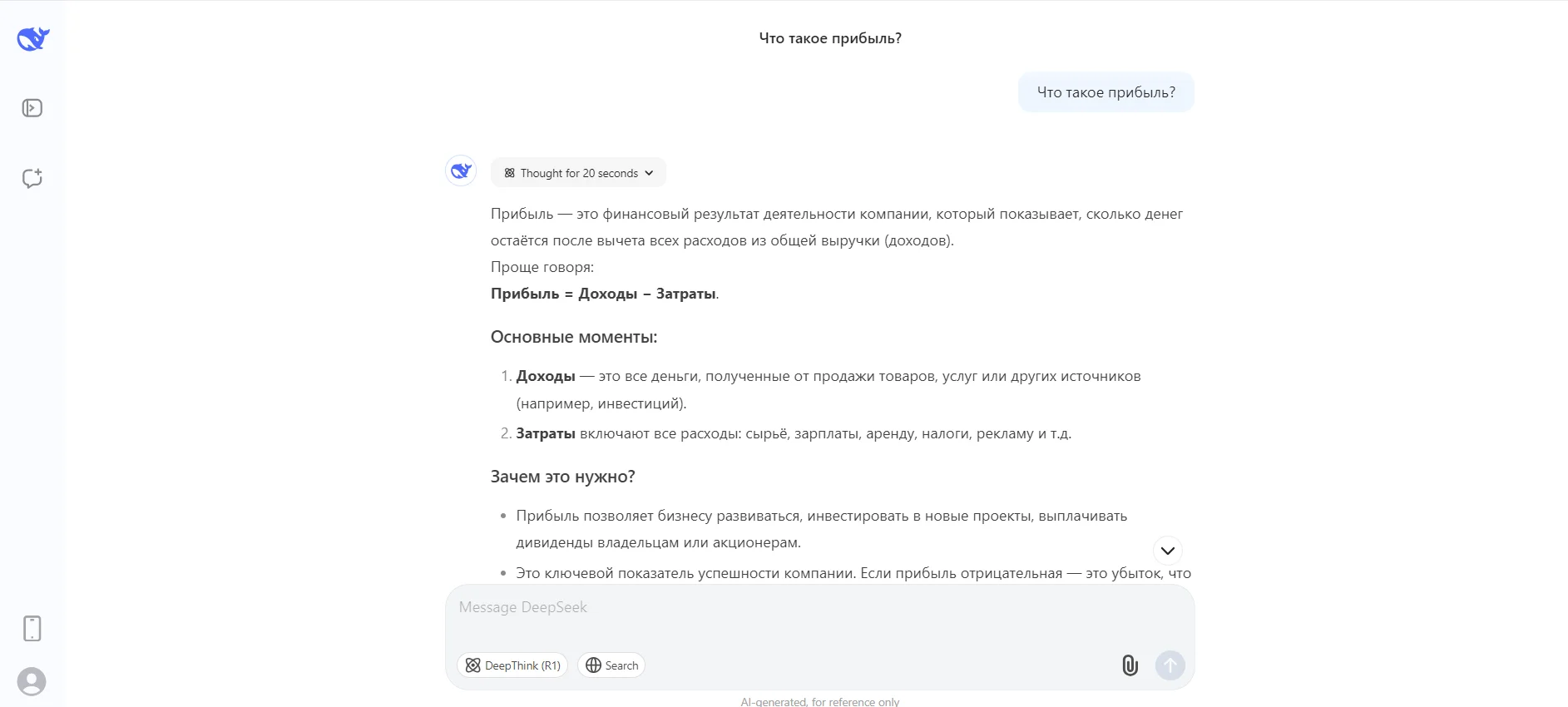 Что умеет DeepSeek AI: отвечать на вопросы и писать тексты