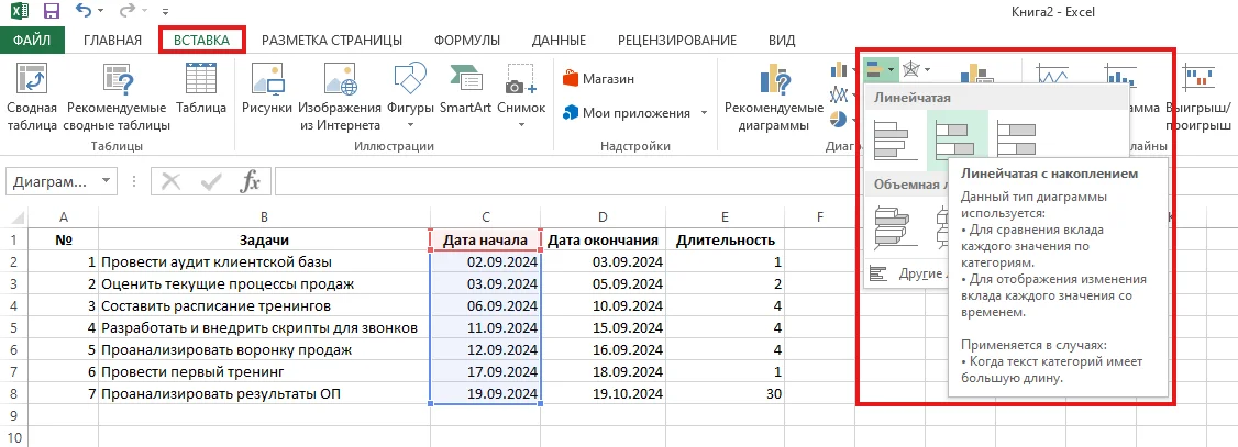 gantt_chart_in_excel_03