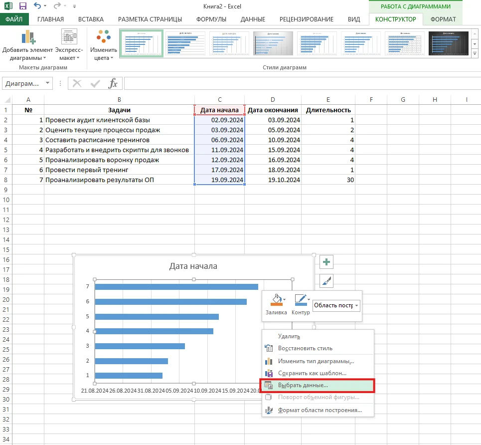 gantt_chart_in_excel_05