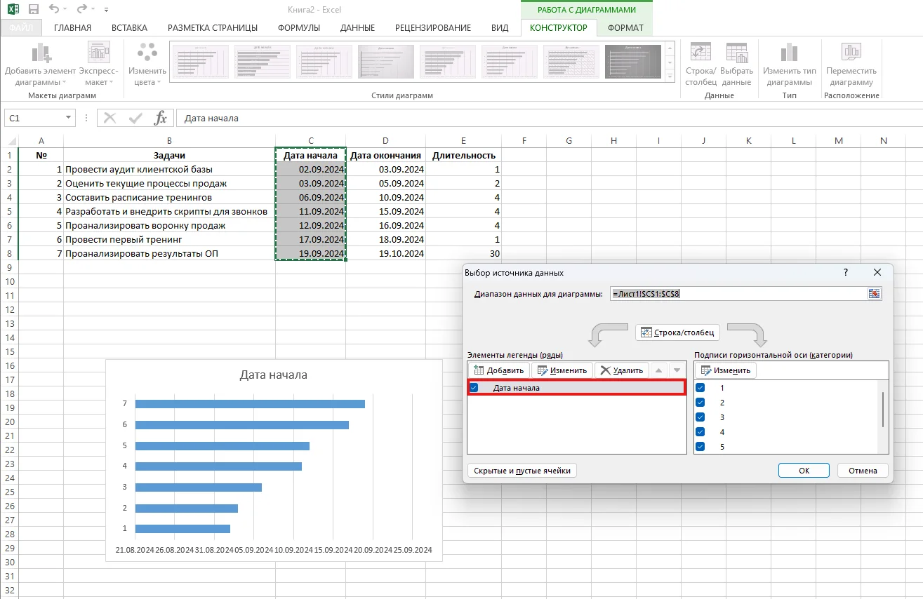 gantt_chart_in_excel_06