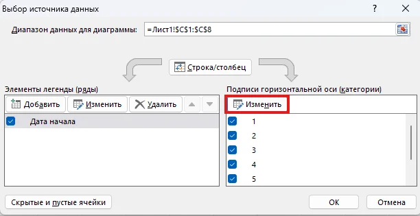 gantt_chart_in_excel_07