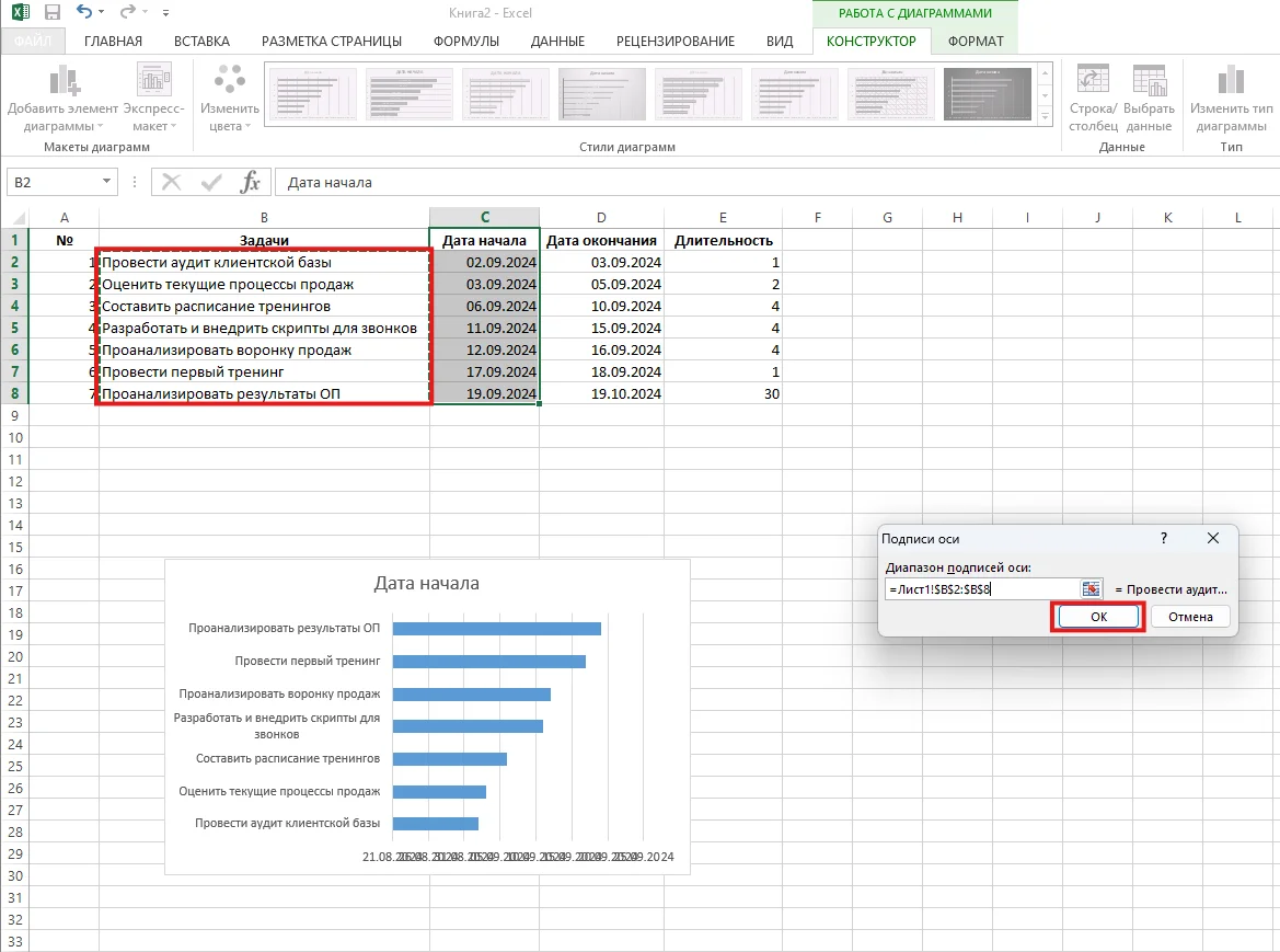 gantt_chart_in_excel_08