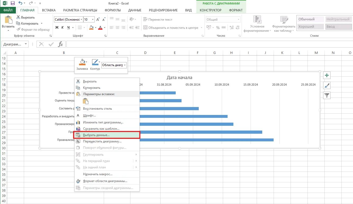 gantt_chart_in_excel_12