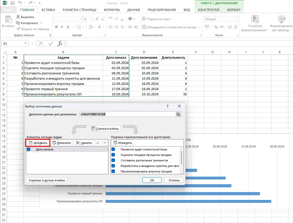 gantt_chart_in_excel_13