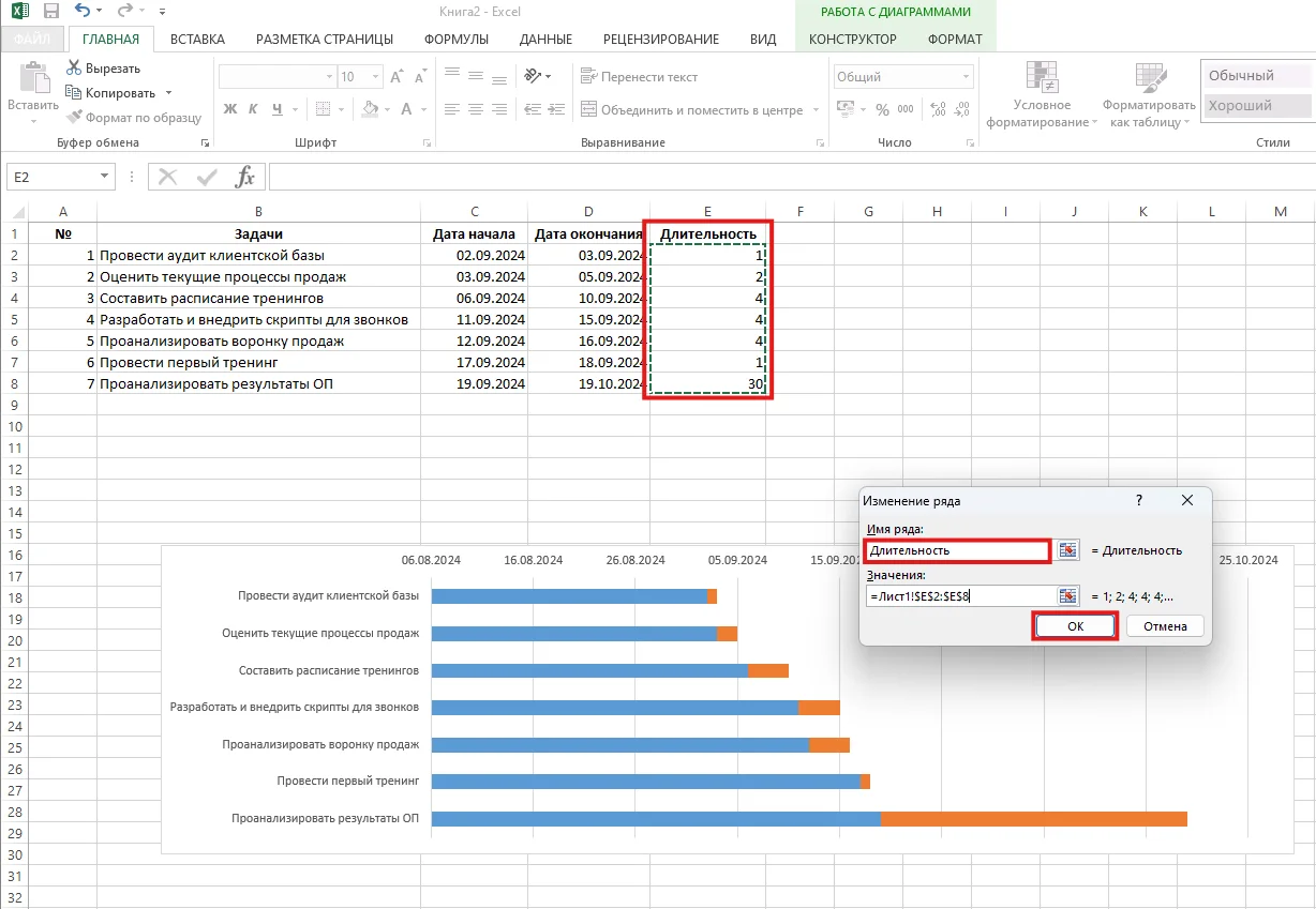 gantt_chart_in_excel_14