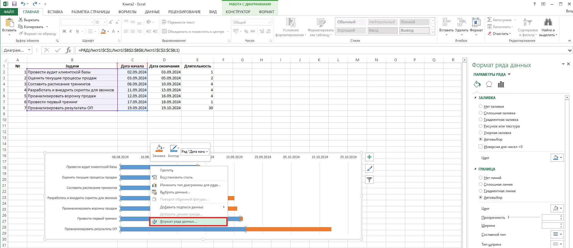 gantt_chart_in_excel_15