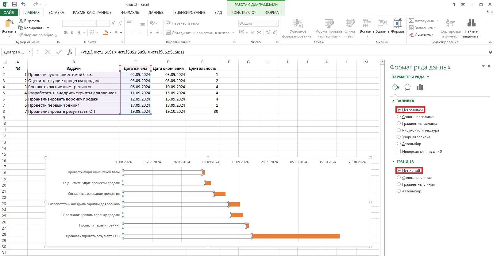 gantt_chart_in_excel_16