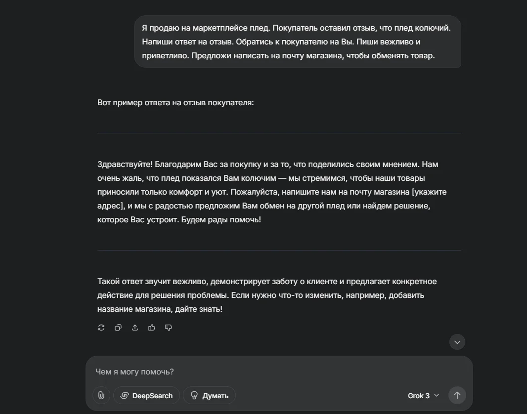 Grok 3 помогает автоматизировать рутинные задачи