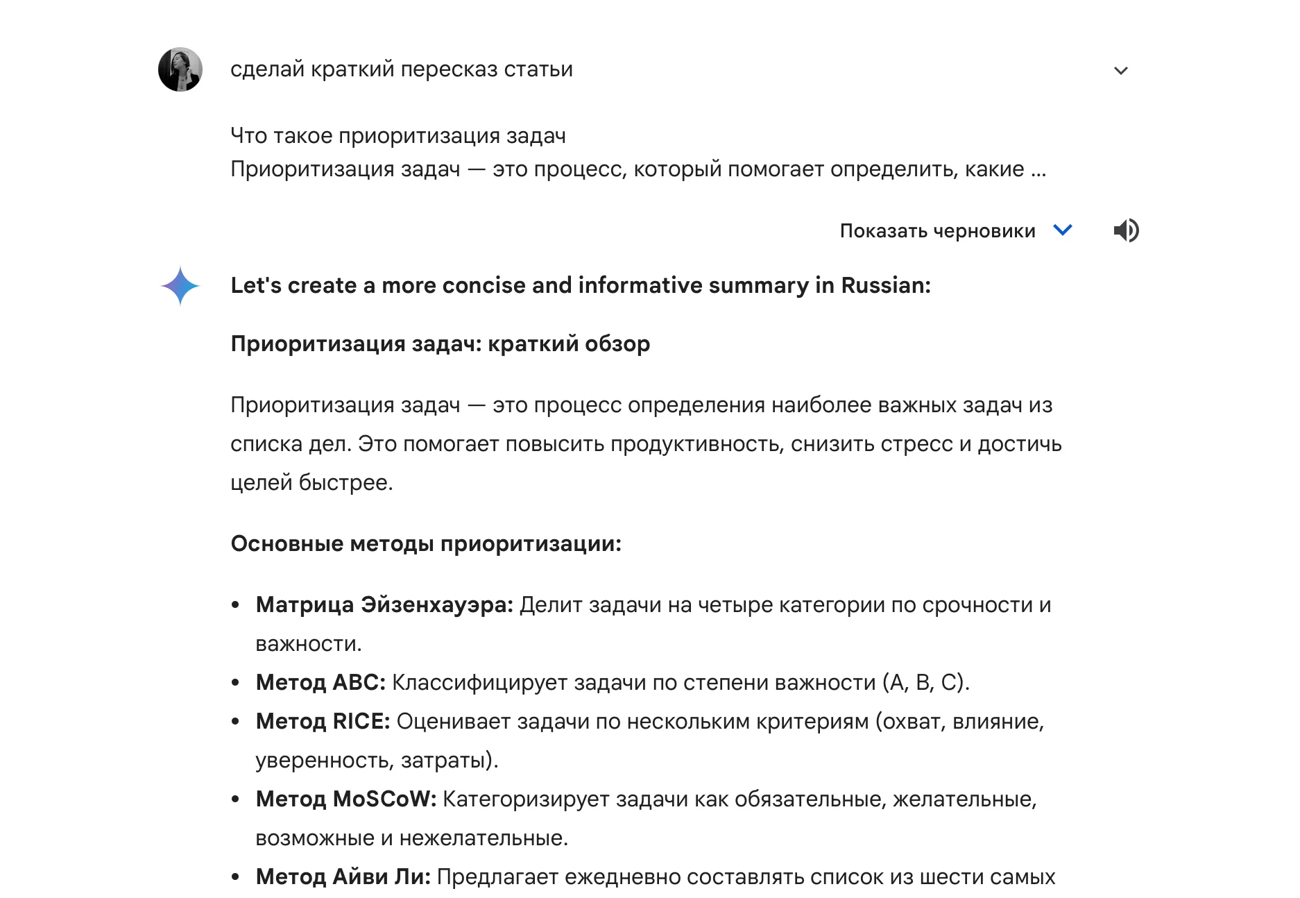 Краткий пересказ от Gemini AI