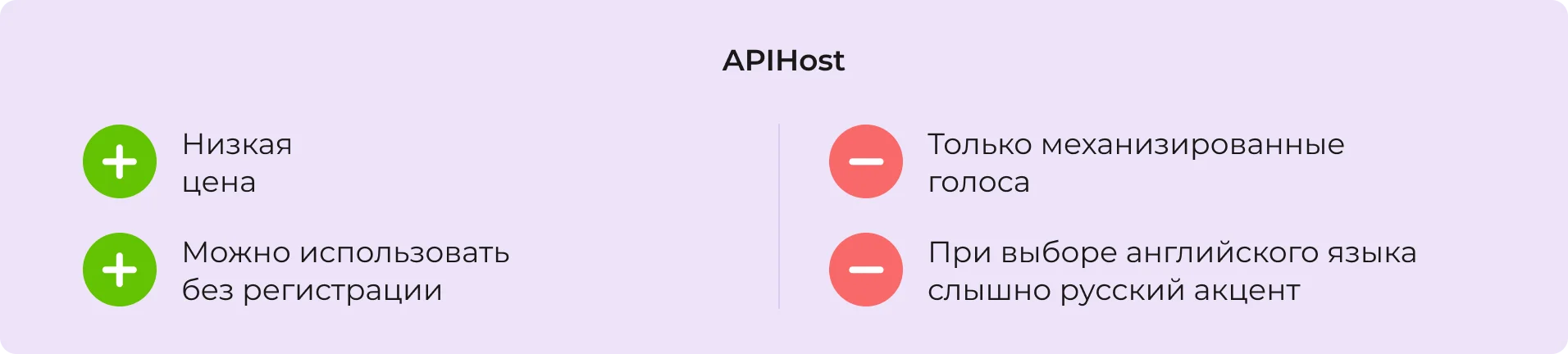 APIHost