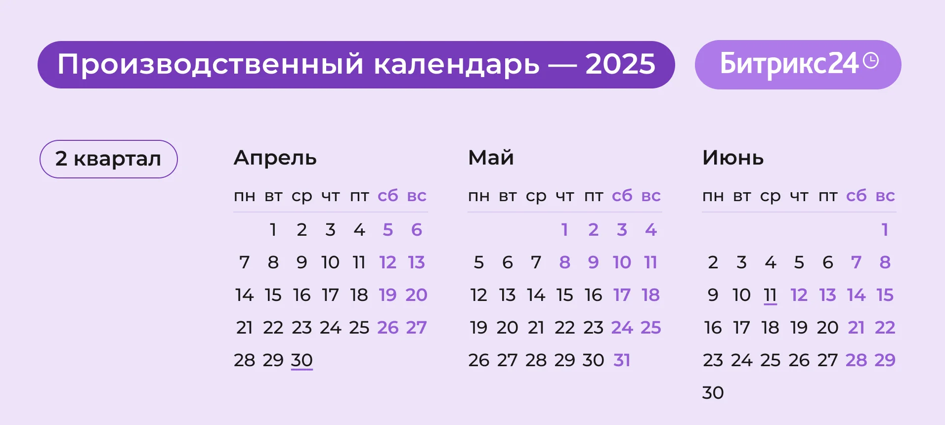 Майские праздники 2025