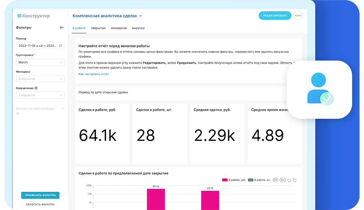 Мотивируйте прозрачностью процессов