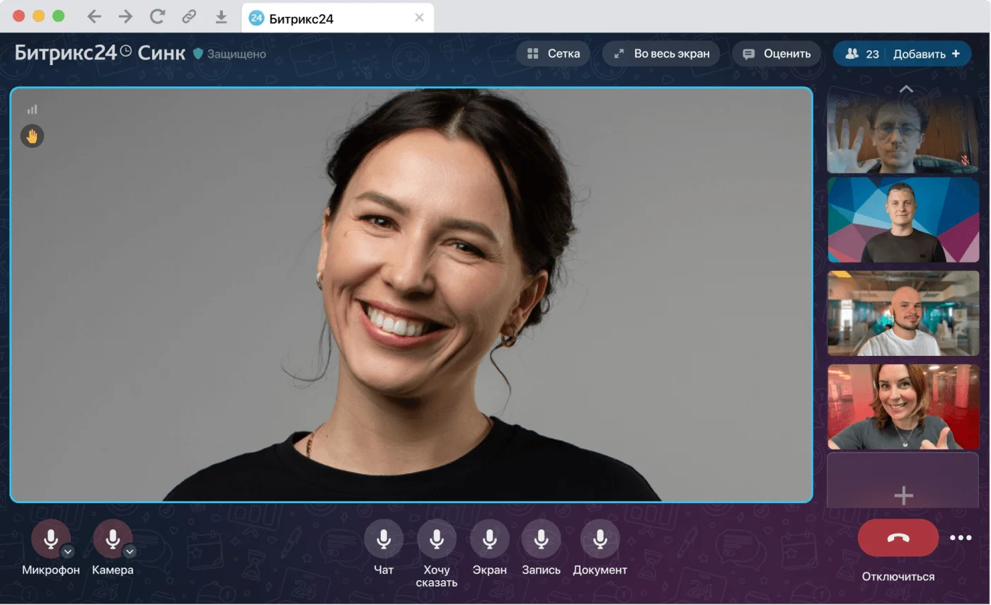 Битрикс24: Видеозвонки и видеоконференции для бизнеса: онлайн сервис  бесплатно